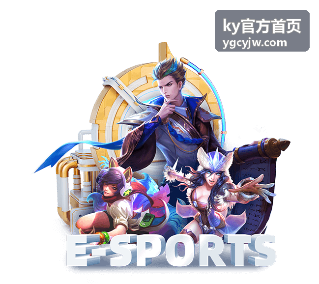 ky官方首页审核进度查询指引配图